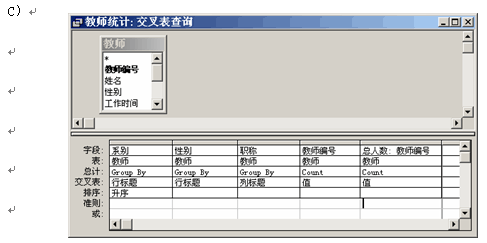 2022年全国计算机等级考试（NCRE）二级笔试样卷Access数据库程序设计(图7)