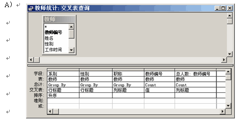 2022年全国计算机等级考试（NCRE）二级笔试样卷Access数据库程序设计(图5)