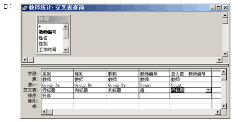 2022年全国计算机等级考试（NCRE）二级笔试样卷Access数据库程序设计(图8)