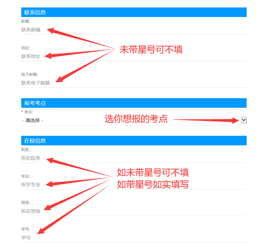 计算机等级考试报名流程有哪些？(图11)