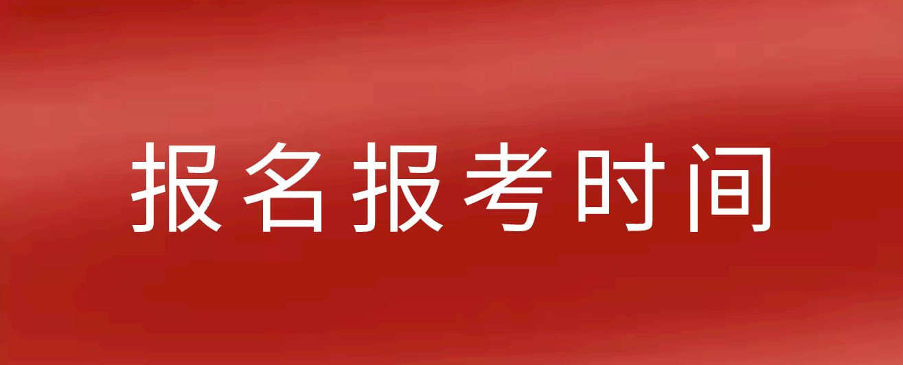 贵州省2022年12月计算机等级考试报名时间！