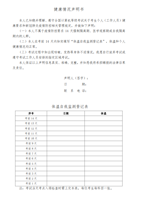 计算机等级考试准考证打印步骤(图7)