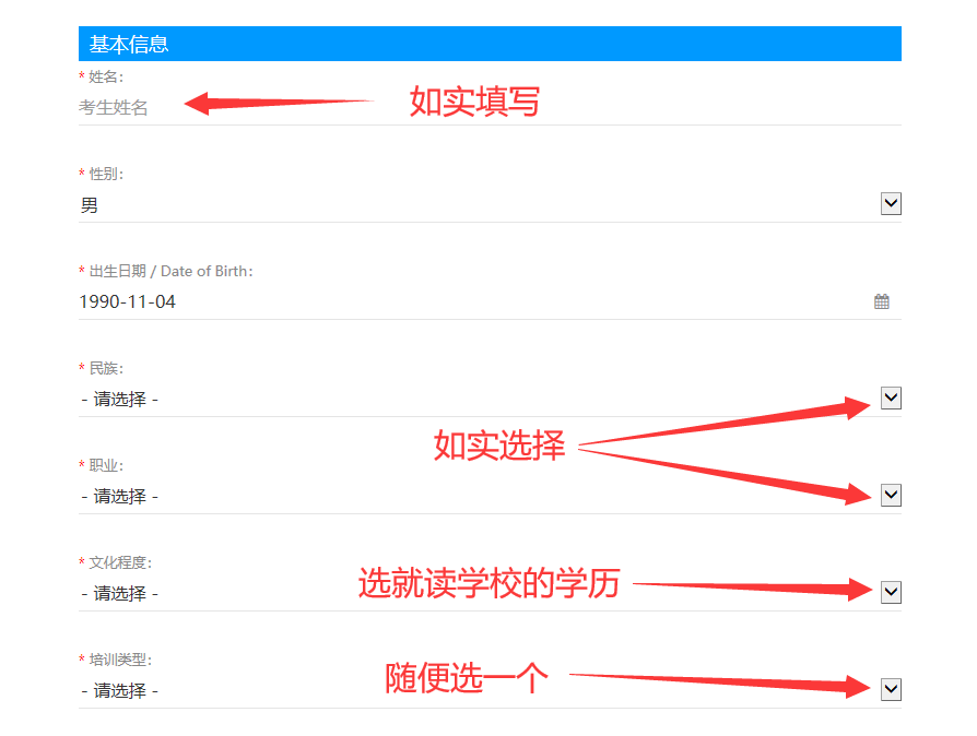 2023年上半年计算机等级考试报名流程！(图5)