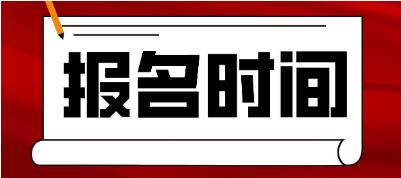 河南省2023年3月全国计算机等级考试报考时间