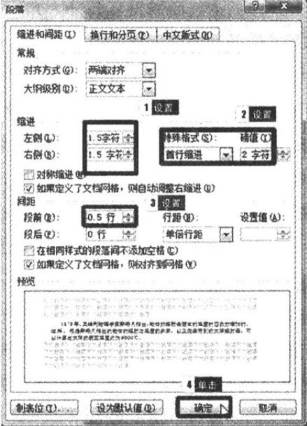 计算机《一级基础及 全 MS Office 应用》真题题库六