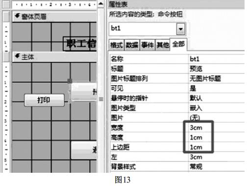  NCRE《二级 全 Access数据库程序设计》题库七(图2)