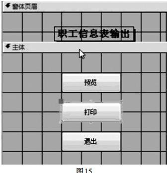  NCRE《二级 全 Access数据库程序设计》题库七(图4)