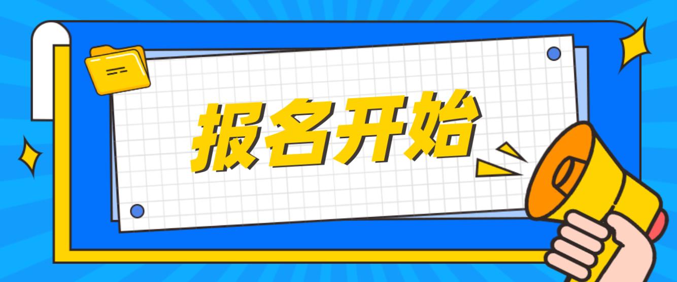 通知！全国计算机等级考试今天7省市9月计算机等级开始报名！