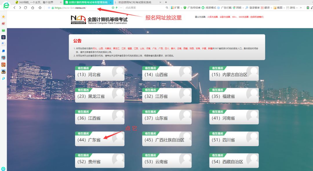 计算机等级考试9月报名流程！(图2)