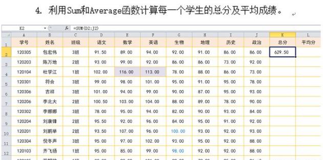 计算机等级考试求和函数SUM