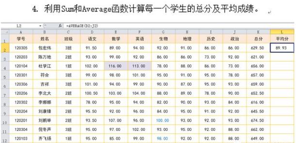 计算机等级考试求平均值函数AVERAGE