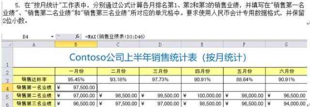 计算机等级考试求平均值函数AVERAGE(图2)