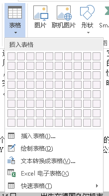 计算机一级wps考试考点（一）(图2)