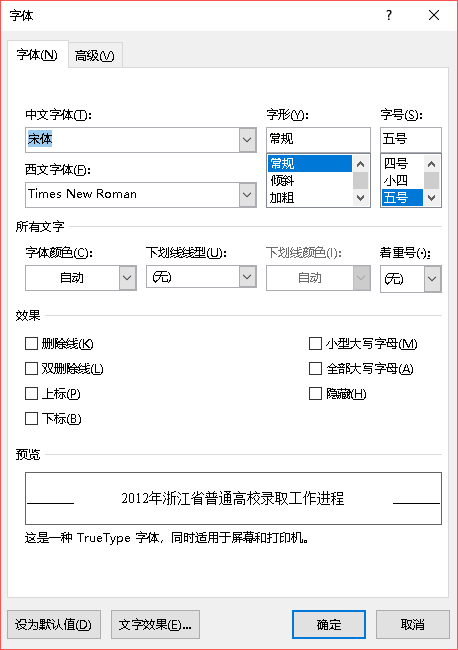 计算机一级wps考试考点（五）(图2)