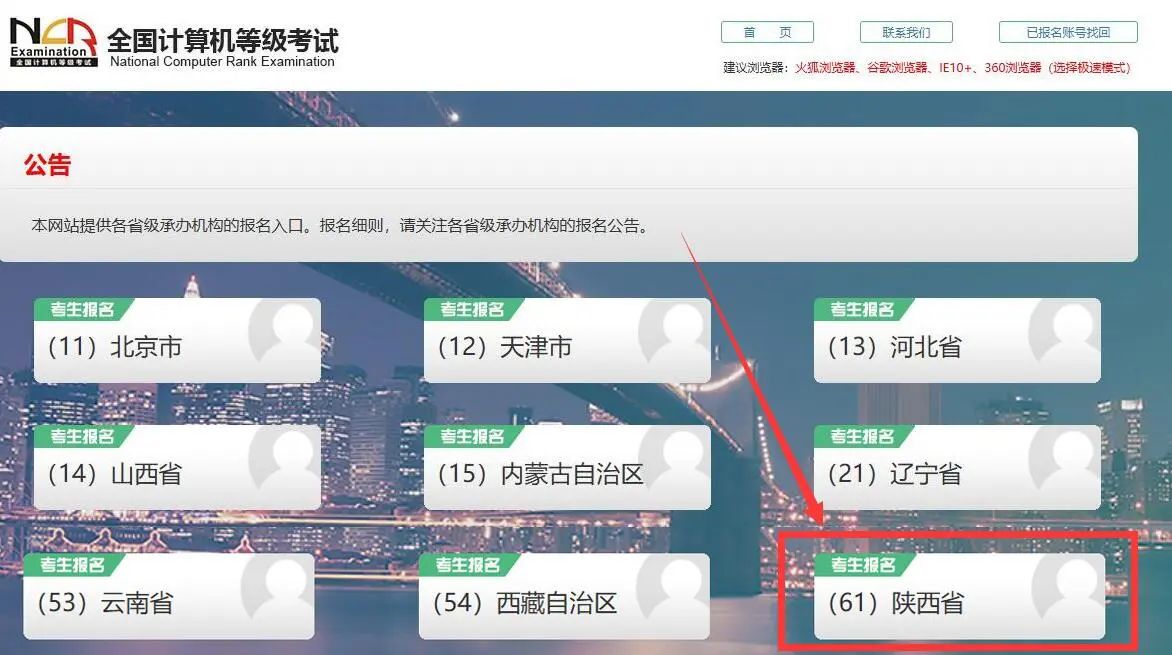 陕西2024年9月计算机等级考试报名公告(图1)