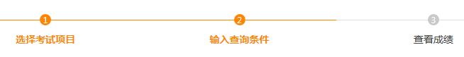 安徽2019年3月计算机二级考试成绩于5月17可查询(图2)