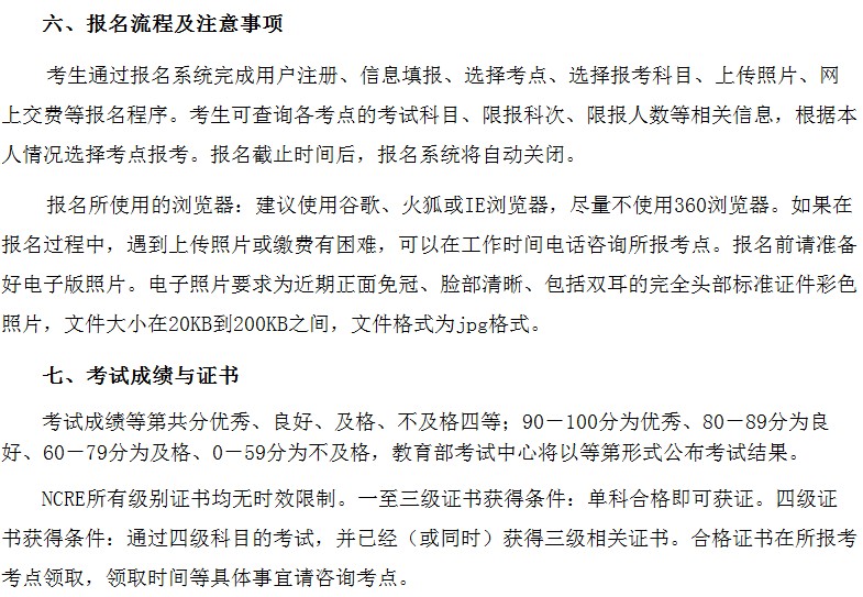 2019年9月四川省全国计算机等级报名时间出炉啦！